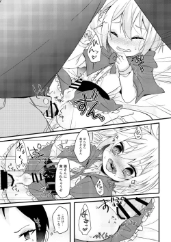 Page 12 of 教えてオオカミさん！！