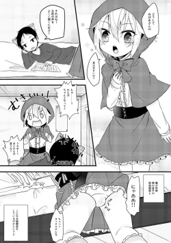 Page 2 of 教えてオオカミさん！！