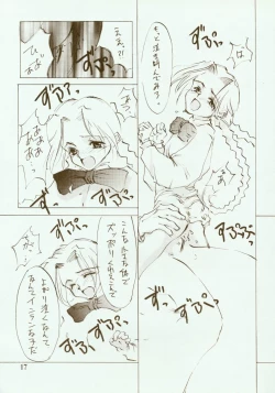 Page 18 of Kinpeibai 2