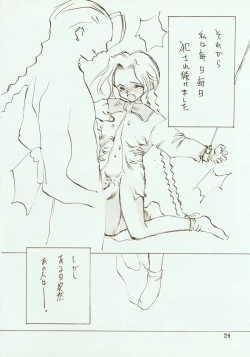 Page 25 of Kinpeibai 2