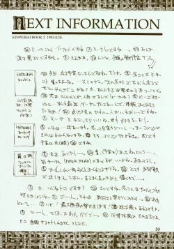 Page 31 of Kinpeibai 2