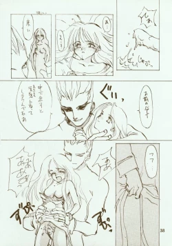 Page 39 of Kinpeibai 2