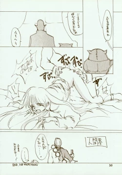 Page 51 of Kinpeibai 2