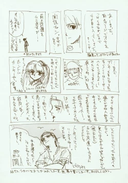 Page 56 of Kinpeibai 2