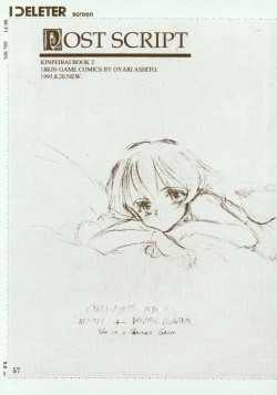 Page 58 of Kinpeibai 2