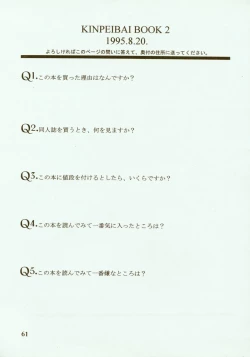 Page 62 of Kinpeibai 2