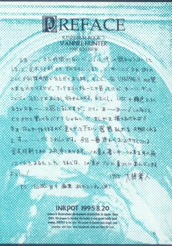 Page 7 of Kinpeibai 2