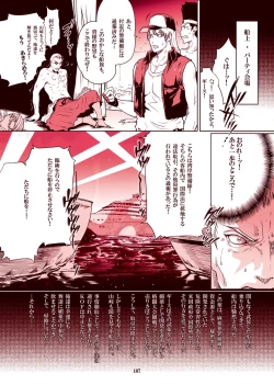 Page 105 of ｢舞ing完全版｣サンプル●不知火舞