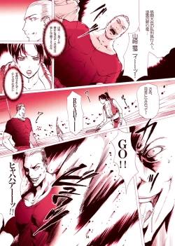 Page 52 of ｢舞ing完全版｣サンプル●不知火舞