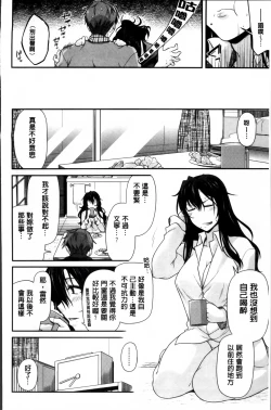 Page 181 of Maguai SEX
