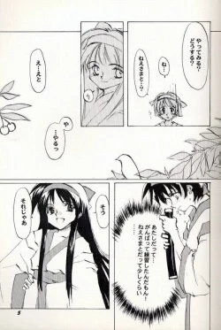 Page 4 of KINPEIBAI 3
