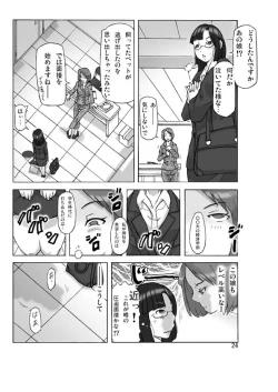 Page 24 of Tamatama Toorigakatta Shuukatsuchuu no Joshidaisei ni Kigaete