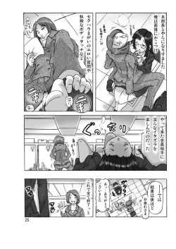 Page 25 of Tamatama Toorigakatta Shuukatsuchuu no Joshidaisei ni Kigaete