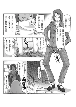 Page 26 of Tamatama Toorigakatta Shuukatsuchuu no Joshidaisei ni Kigaete