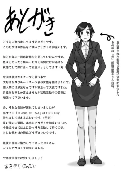 Page 38 of Tamatama Toorigakatta Shuukatsuchuu no Joshidaisei ni Kigaete