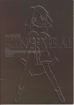 Page 2 of Kinpeibai 5