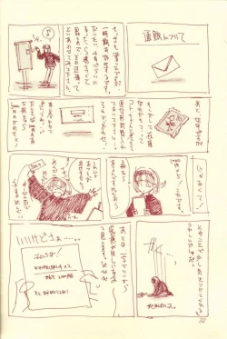 Page 32 of Kinpeibai 5