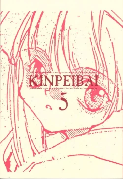 Page 3 of Kinpeibai 5