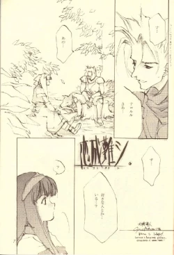 Page 7 of Kinpeibai 5