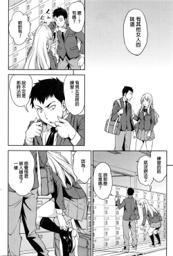 Page 4 of Komaki Yui wa Tomarenai