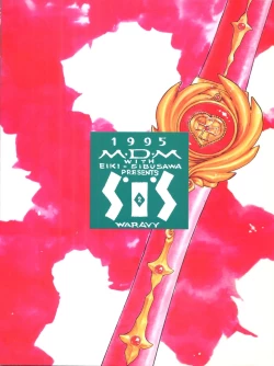 Page 18 of Lyrical Angel 2