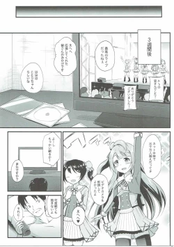 Page 24 of Ojisan no Onegai o Kotowarenai Kotori-chan