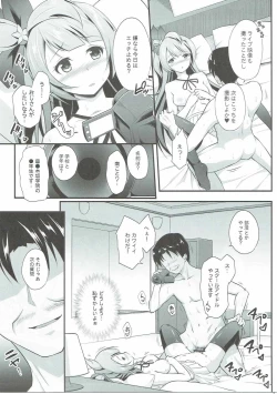 Page 26 of Ojisan no Onegai o Kotowarenai Kotori-chan