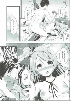 Page 28 of Ojisan no Onegai o Kotowarenai Kotori-chan