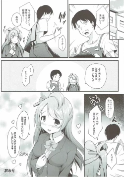 Page 33 of Ojisan no Onegai o Kotowarenai Kotori-chan