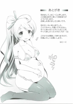 Page 34 of Ojisan no Onegai o Kotowarenai Kotori-chan