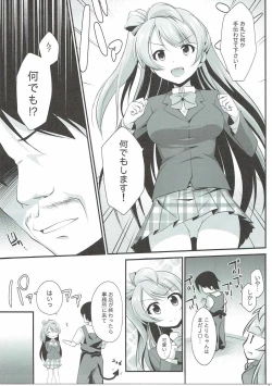 Page 4 of Ojisan no Onegai o Kotowarenai Kotori-chan
