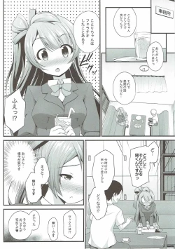 Page 5 of Ojisan no Onegai o Kotowarenai Kotori-chan