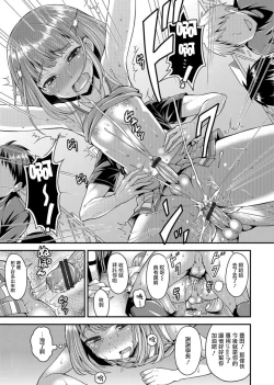 Page 11 of Haiboku Cheer Boy