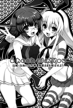 Page 2 of a hack aim you Shimakaze Choukai no Daisakusen! Maya-sama o Kaijuu seyo!!