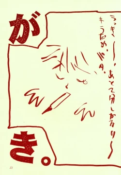 Page 31 of Sakuranboehon - Cherry Picture Book