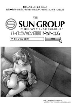 Page 21 of Kaede-san to Yukkuri Aibu Suru Hon