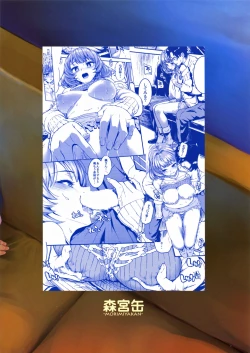 Page 22 of Kaede-san to Yukkuri Aibu Suru Hon