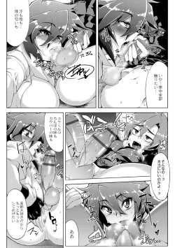 Page 10 of Danji Nyuuyou!