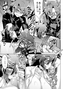 Page 11 of Danji Nyuuyou!