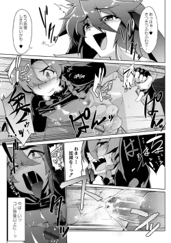 Page 15 of Danji Nyuuyou!