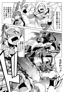 Page 2 of Danji Nyuuyou!