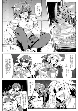 Download Danji Nyuuyou!