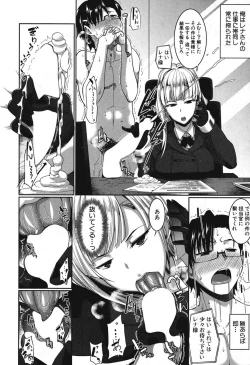 Page 13 of COMIC MILF 2016-12 Vol. 33