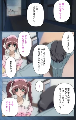 Page 102 of Yakin Byoutou・San Experiment.1 Complete Ban