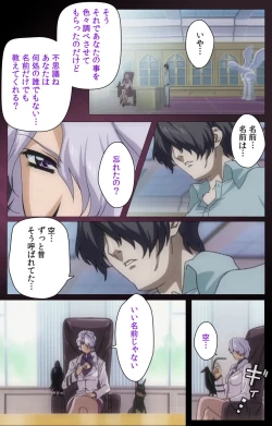 Page 32 of Yakin Byoutou・San Experiment.1 Complete Ban