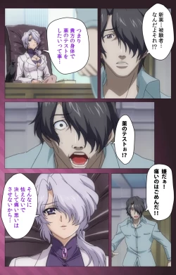 Page 34 of Yakin Byoutou・San Experiment.1 Complete Ban