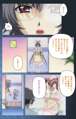 Page 56 of Yakin Byoutou・San Experiment.1 Complete Ban