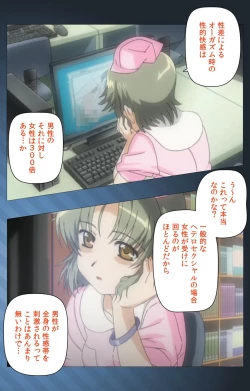 Page 16 of Yakin Byoutou・San Experiment.2 Complete Ban