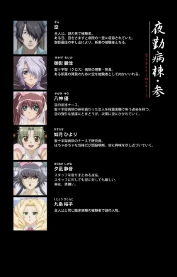 Page 2 of Yakin Byoutou・San Experiment.2 Complete Ban