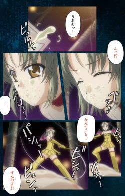 Page 78 of Yakin Byoutou・San Experiment.2 Complete Ban